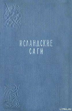 Сага об Эгиле