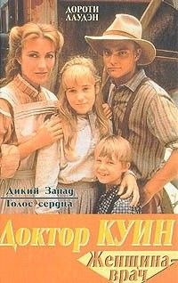 Дикий Запад