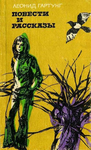 Повести и рассказы