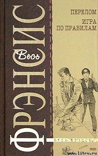 Игра по правилам