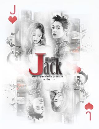 Валетное сердце