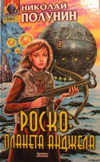 Роско планета Анджела