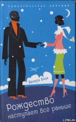 Рождество наступает все раньше