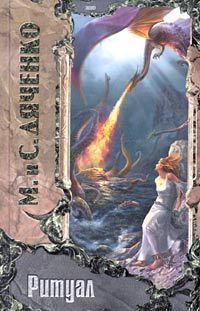 Хозяин колодцев