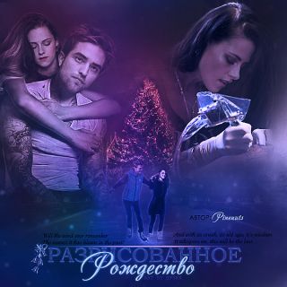 Разрисованное рождество