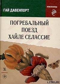 Листья бронзовые и багряные