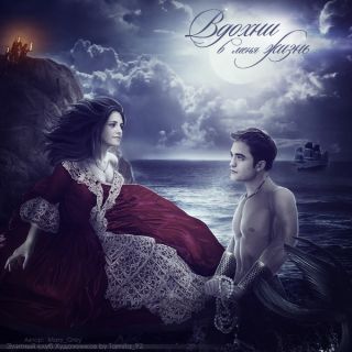 Вдохни в меня жизнь