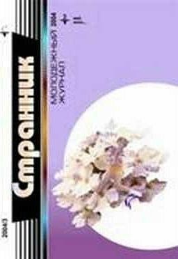 Перестраховка