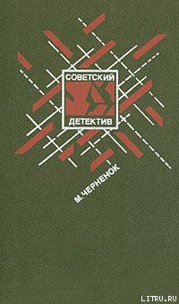 Жестокое счастье