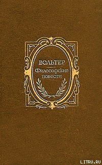 Микромегас