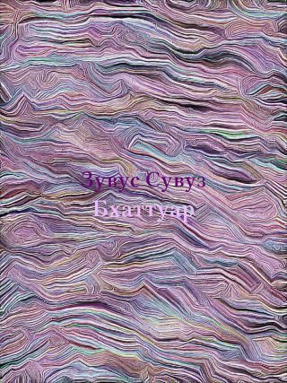 Бхаттуар (Предыстория)