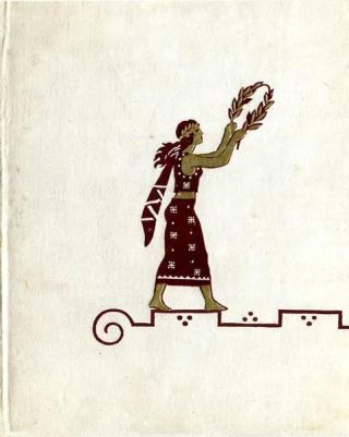 Греческая эпиграмма