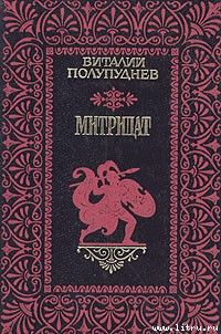 Митридат