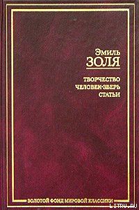 Человек-зверь