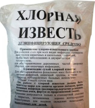 Как извести человека