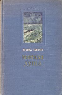 Рассказы капитана 2-го ранга В.Л. Кирдяги, слышанные от него во время «Великого сиденья»