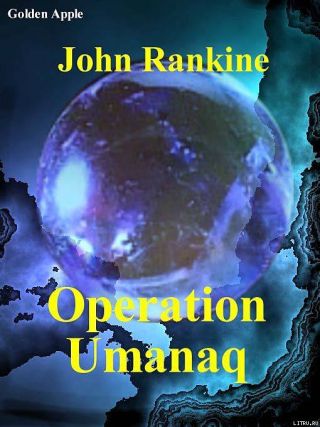 Операция Яманак