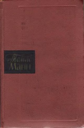 Королевское высочество