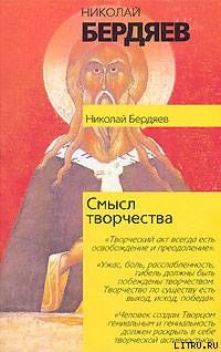 Смысл творчества