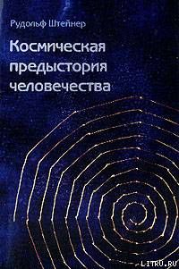 Как достичь познания высших миров?
