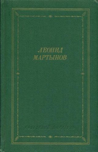 Стихотворения и поэмы