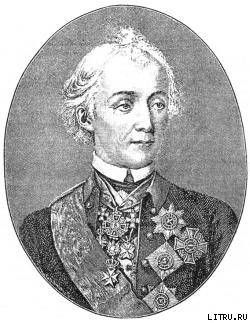 Александр Васильевич Суворов. Его жизнь и военная деятельность