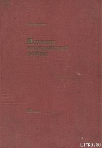История Гражданской войны