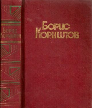 Стихотворения. Поэмы