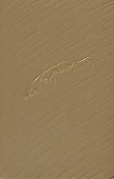 Том 2. Студенты. Инженеры