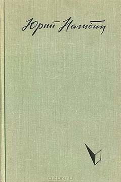 Ранней весной (сборник)