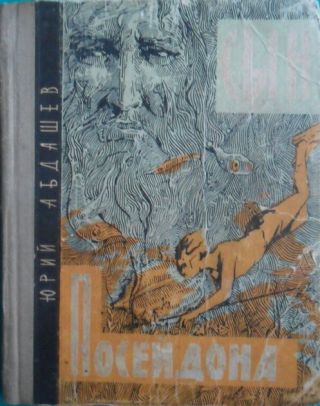 Низкий Горизонт