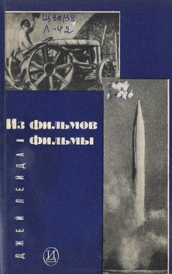 Из фильмов — фильмы