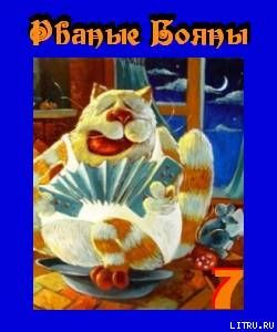 Рваные бояны No 7