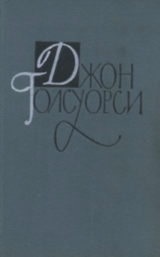 Вилла Рубейн. Остров фарисеев