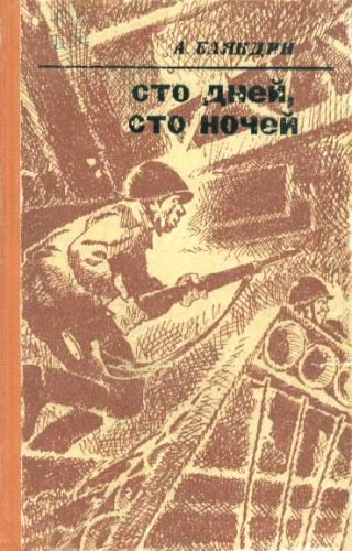 Девушки нашего полка