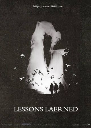 Выученные уроки