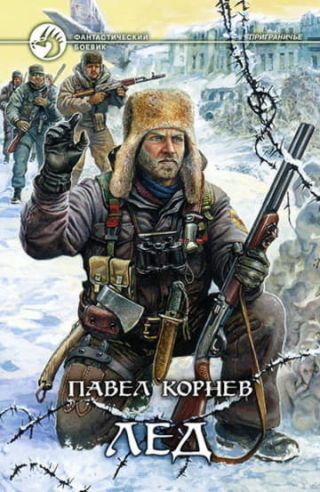 Приграничье 1-13. Компиляция