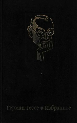 Книга россказней
