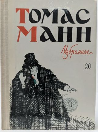 Хозяин и собака