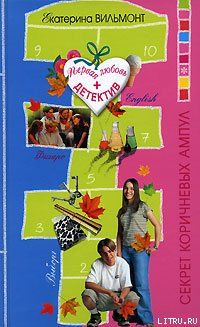 Секрет коричневых ампул