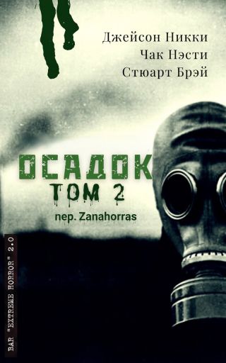 Антология экстрима Осадок, том 2