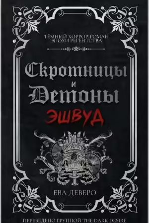 Эшвуд