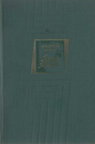 Земля зеленая