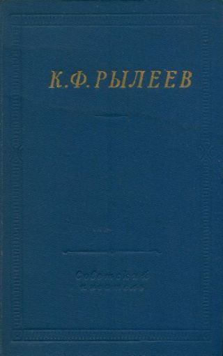 Избранные произведения