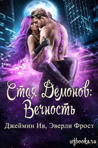 Вечность