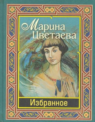 Из записных книжек и тетрадей