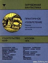 Туда и обратно