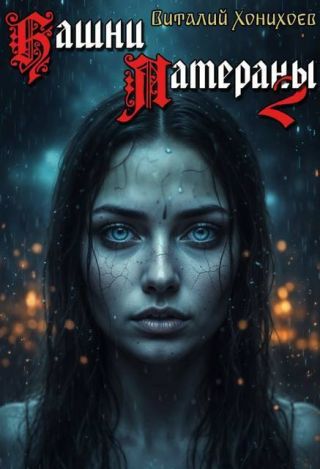 Башни Латераны 2
