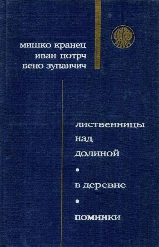 В деревне