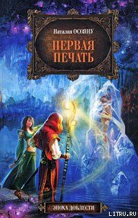 Первая печать